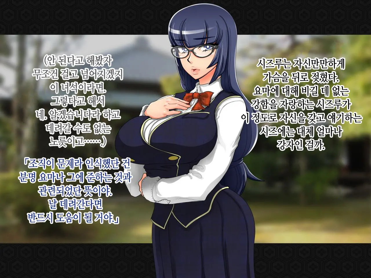 Taima Kenshi Shizuru ~Youma Ingoku No Shou~ | 퇴마검사 시즈루